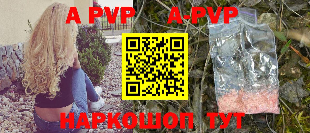 Alpha-PVP кристаллы  даркнет сайт  Нягань  A PVP крисы CK  Alpha PVP Соль  Вход с VPN 