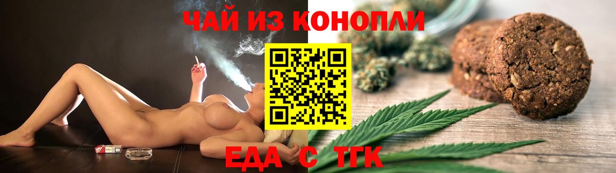 Нягань  Печенье с ТГК конопля  Вход с VPN 
