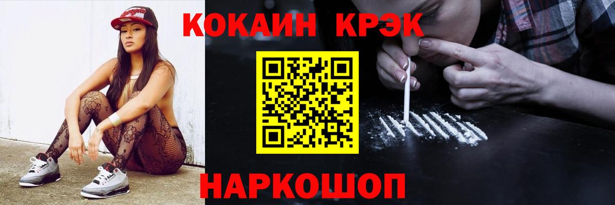 Нягань  Кокаин  КОКАИН 98%  Вход с VPN  COCAIN 98% 