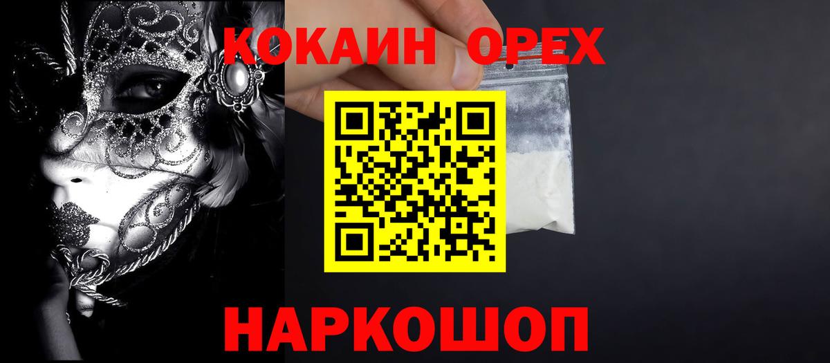 КОКАИН Колумбийский Нягань