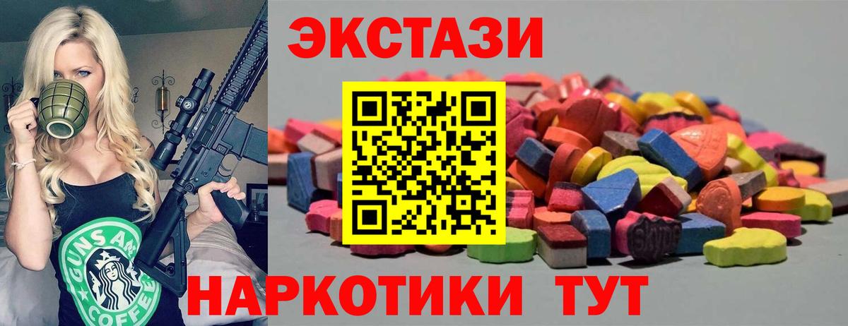 omg сайт  Ecstasy 280 MDMA  Вход с VPN  Нягань  Экстази 99% 