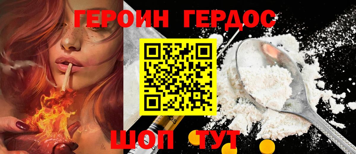 ГЕРОИН хмурый  Вход с VPN  Нягань 