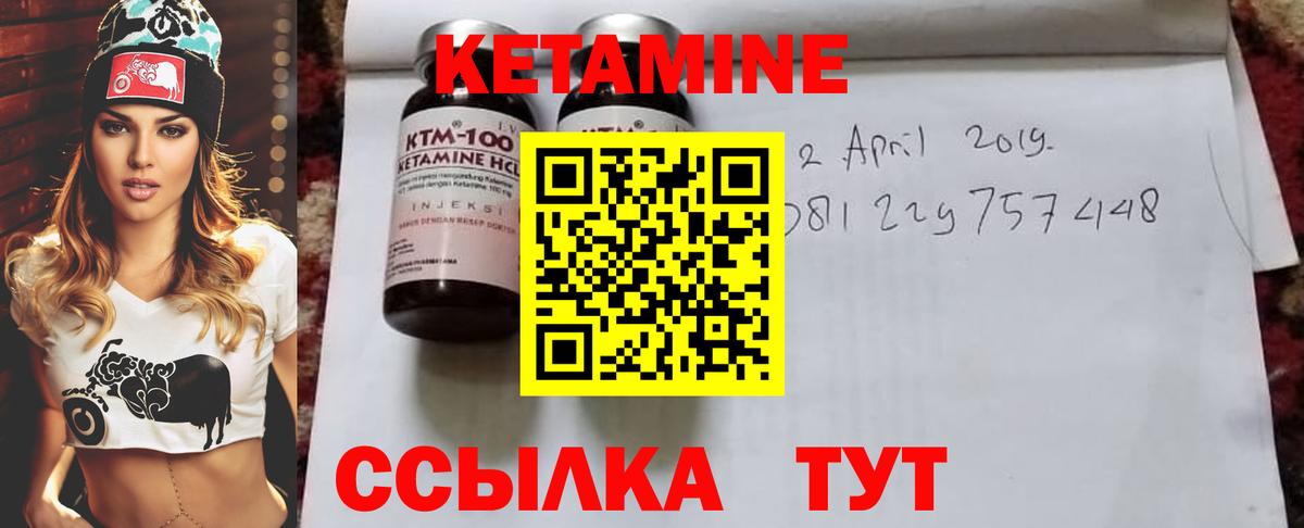 КЕТАМИН VHQ  Кетамин ketamine  Нягань  Вход с VPN 