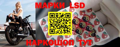 марки lsd Рыбинск