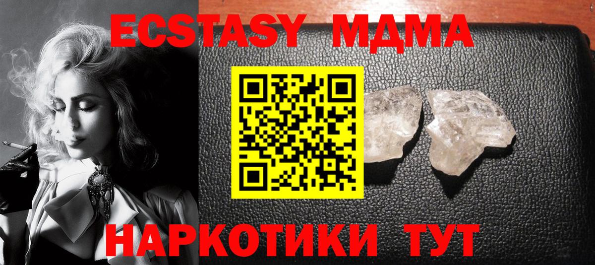 МДМА  Вход с VPN  Нягань  MDMA Molly 