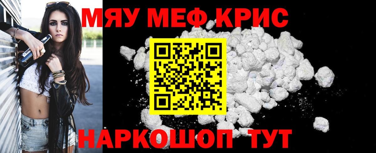 Мефедрон мука Нягань