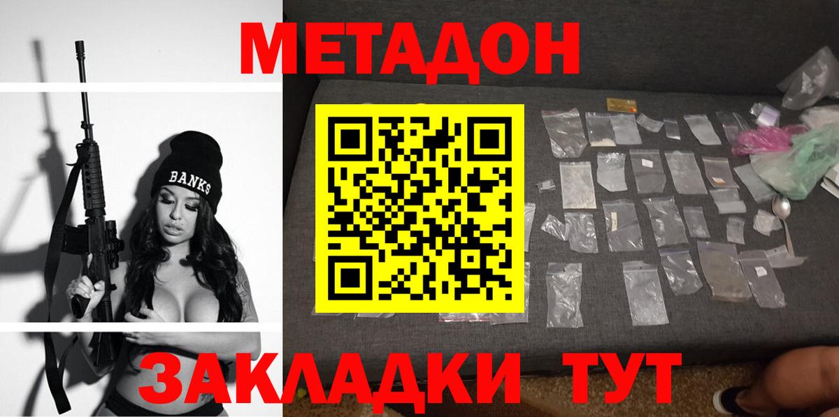 МЕТАДОН белоснежный    ССЫЛКА  Нягань  Вход с VPN 