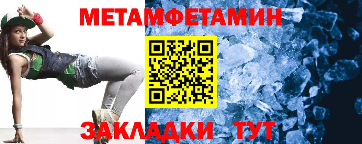 Метамфетамин кристалл Нягань