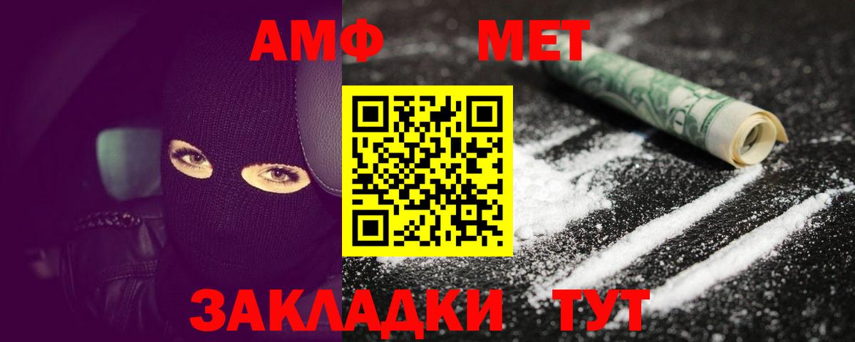 Нягань  МЕТАМФЕТАМИН мет  Вход с VPN 