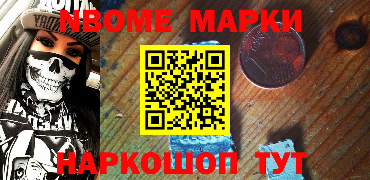 Марки NBOMe 1500мкг  Вход с VPN  Нягань  Марки NBOMe 1500мкг 